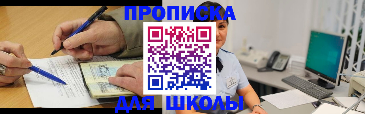 временная регистрация в Казани