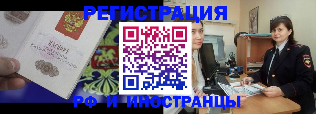 прописка для кредита в Казани