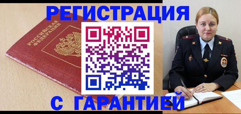 временная регистрация поиск в Казани