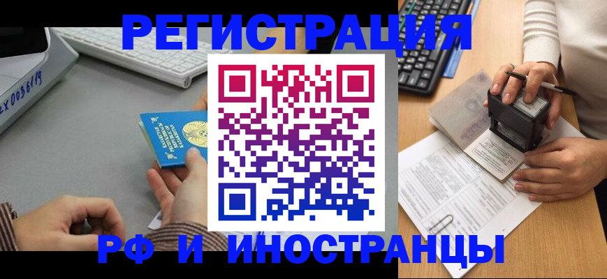 временная регистрация законно в Казани